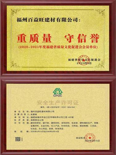 重質(zhì)量守信譽(yù)證書(shū)