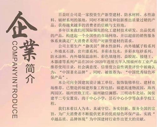 您了解天然真石漆質(zhì)量判斷標(biāo)準(zhǔn)嗎？